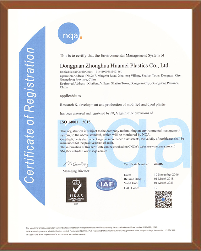 ISO14001环境管理体系证书英文版