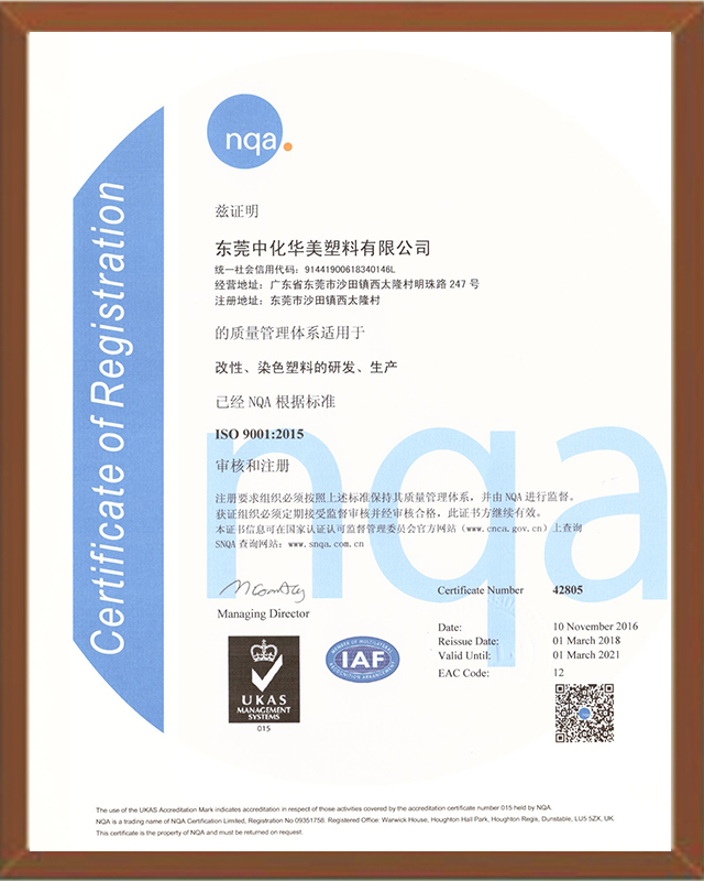 ISO9001质量管理体系证书